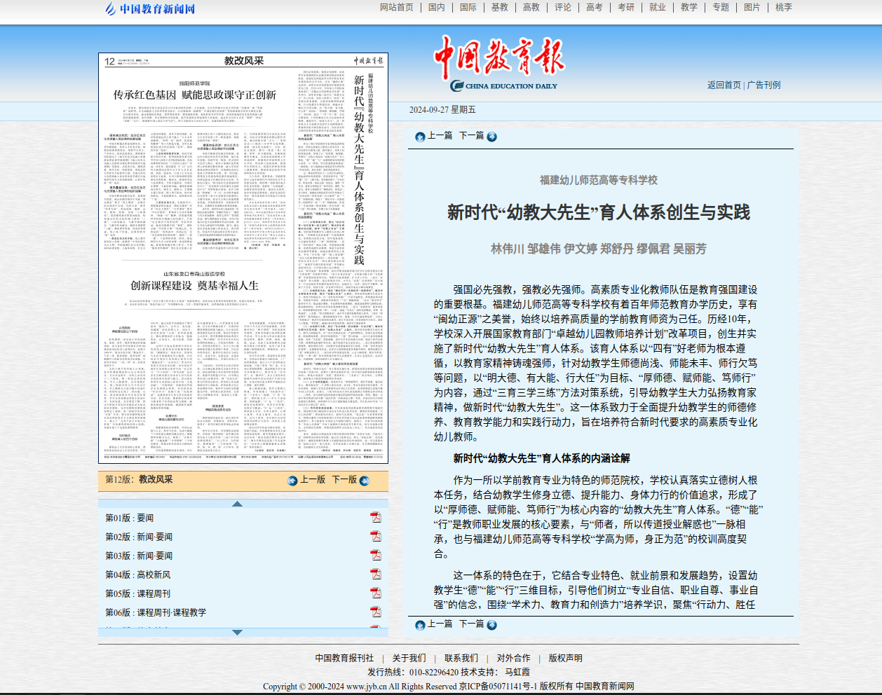 微信图片_20240927132531.jpg