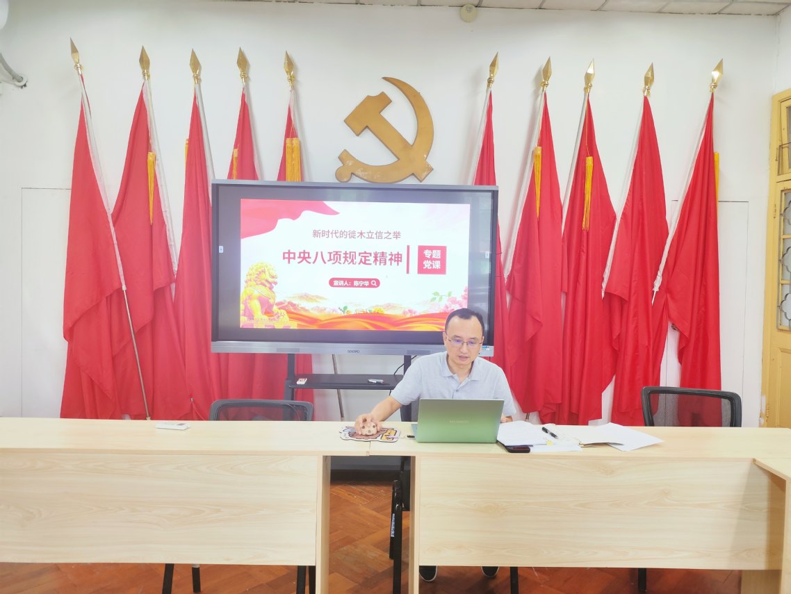 陈宁华上党课(1).jpg